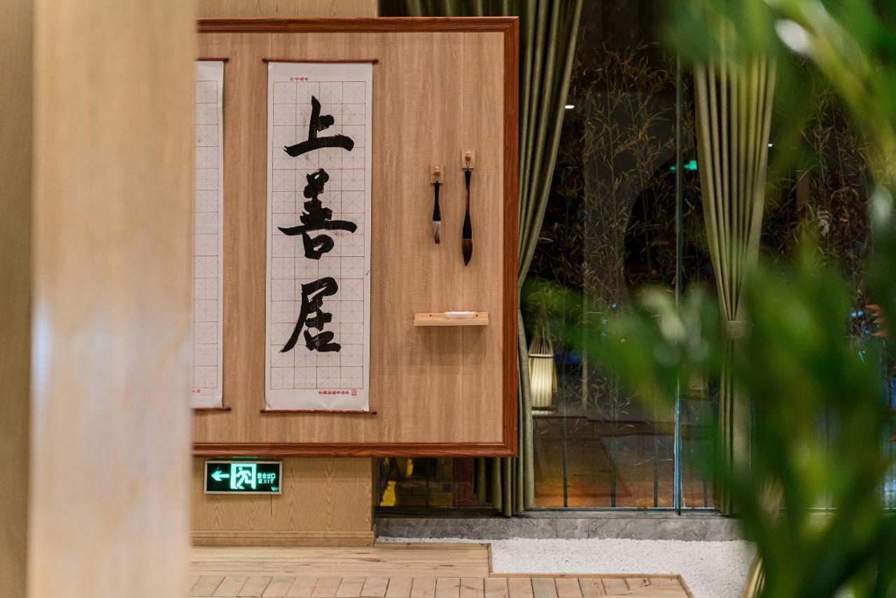乐山上善居养心禅景酒店 Shangshan Zen Hotel Le-šan Exteriér fotografie